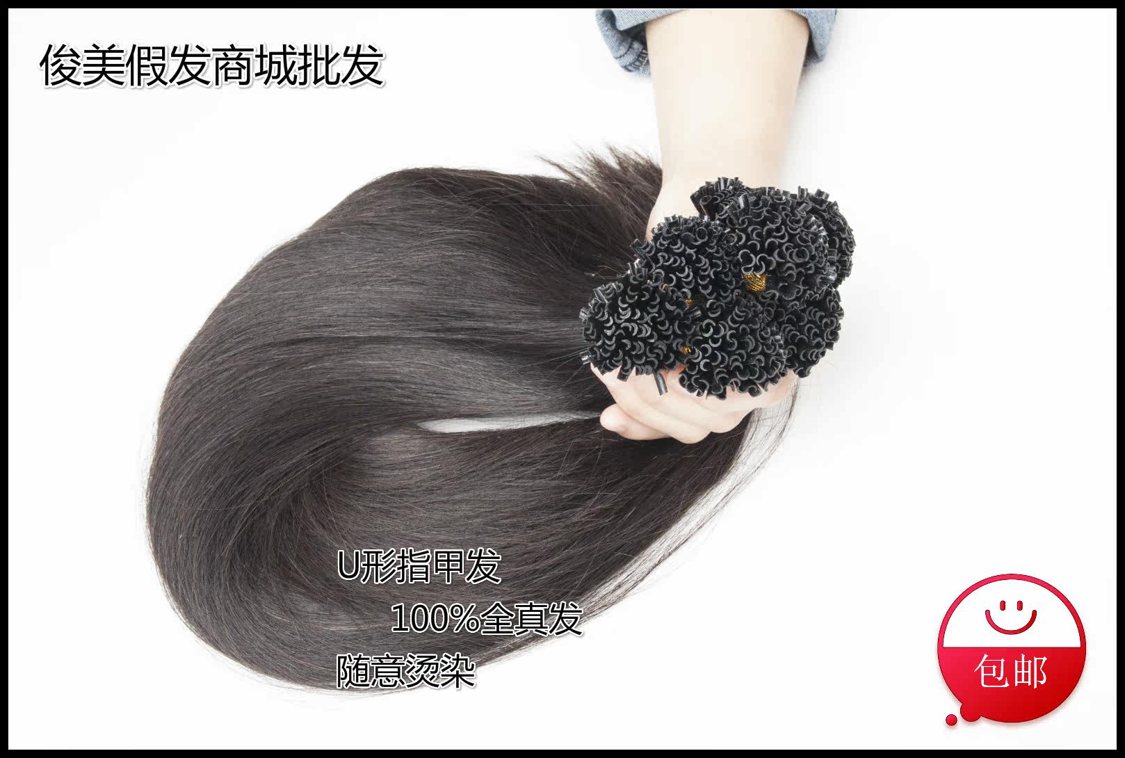 Extension mèches - Ref 217340 Image 3