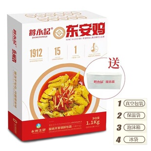 蒋永记 永州东安醋鸡  湖南特产非遗美食礼盒加热即食速食方便