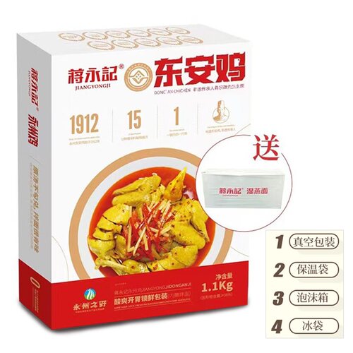 蒋永记永州东安醋鸡礼盒