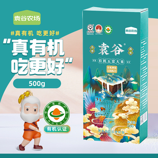 隆平农场 五常有机大米 原粮稻花香2号长粒香米粳米大米新米