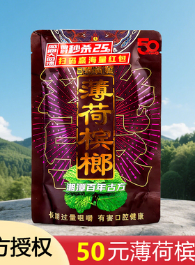 张新发新品青果包装王袋装槟榔 散装槟榔 50元装