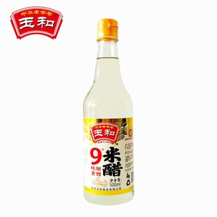 家用蘸料饺子泡花生凉拌调味 2瓶装 玉和米醋 9°米醋500ml
