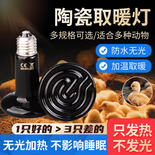 猪博士取暖灯兽用保温灯买二赠一