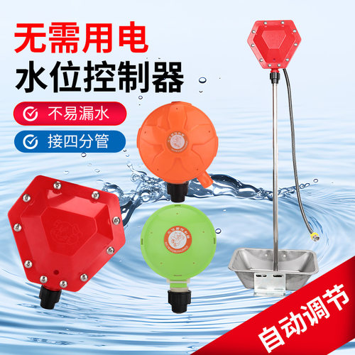 猪用饮水碗自动水位控制器节水器