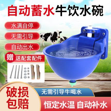 新型牛用饮水碗恒定水位塑料牛自动吃水碗饮水喂水神器养殖喝水槽