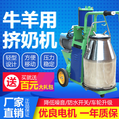 羊奶挤奶器羊用吸奶器吸羊奶的挤奶机电动牛羊家用小型牛用羊奶器