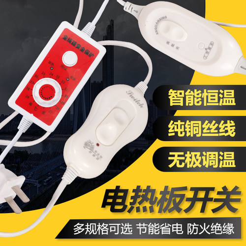 电热板开关仔猪配件温控器