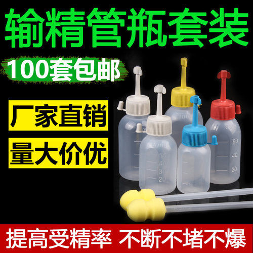兽用受精器械一次性套装设备母猪