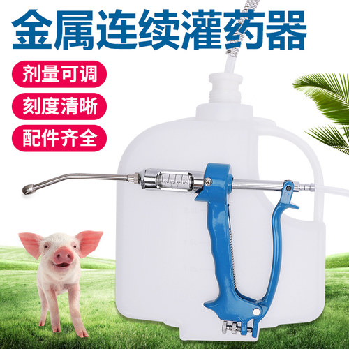 猪牛羊快递兽用灌药枪