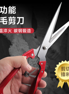 羊毛剪刀手动剃羊毛家用手工剪子