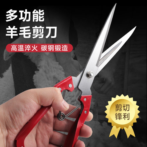 羊毛剪刀手动剃羊毛家用手工剪子