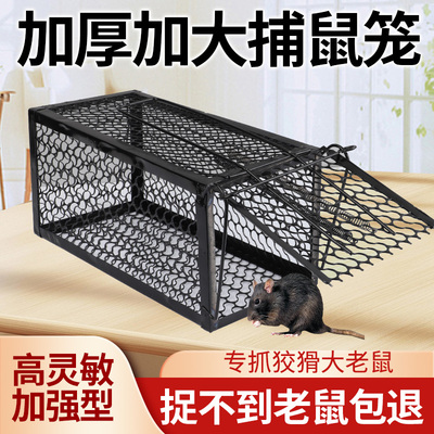 捕鼠笼抓老鼠笼子捕鼠器除鼠补鼠神器室内超强家用鼠笼高效捉耗子