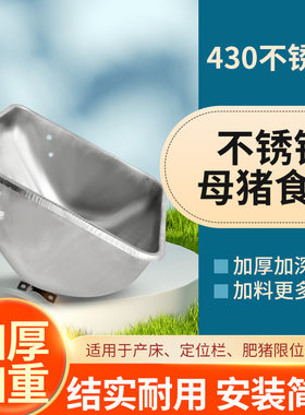 猪博士不锈钢母猪食槽加厚猪料槽