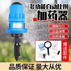 耐尔尼自动加药器养殖场