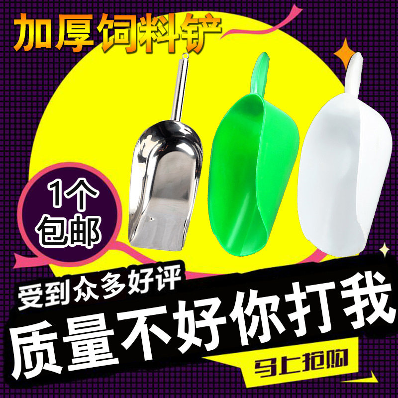 兽用加料铲塑料加厚饲料铲不锈钢填料铲铝合金料勺料瓢装料铲料斗,畜牧/养殖物资,畜牧/养殖器械,淘宝优惠券,粉丝福利购,淘宝优惠卷