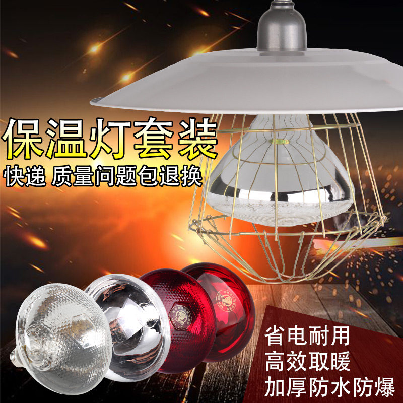 保温灯养殖场专用仔猪取暖灯罩小鸡育雏调温加热灯头升温保暖烤灯,畜牧/养殖物资,畜牧/养殖器械,淘宝优惠券,粉丝福利购,淘宝优惠卷