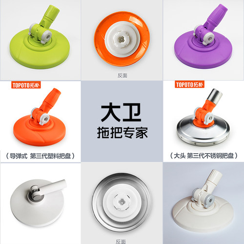 大卫旋转拖把盘拓朴原装配件
