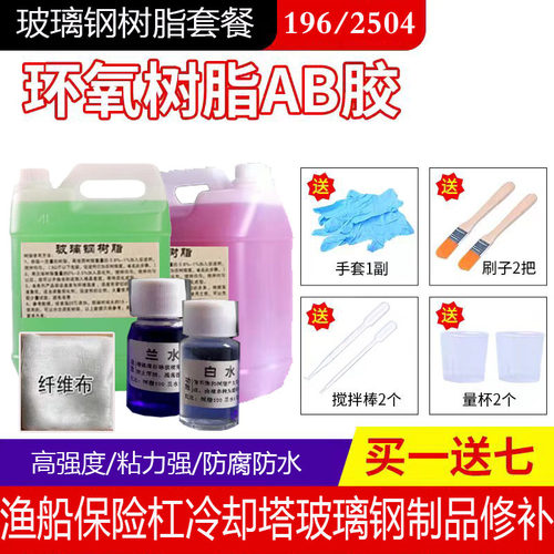 196环氧玻璃钢造倒船修补渔船