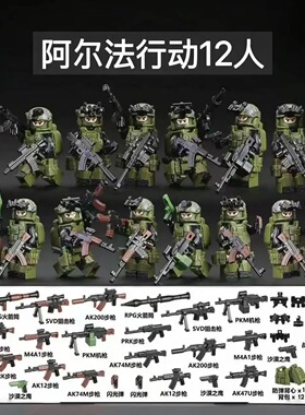 兼容乐高军事基地积木人仔特种兵士兵战地盾牌武器益智玩具枪男孩