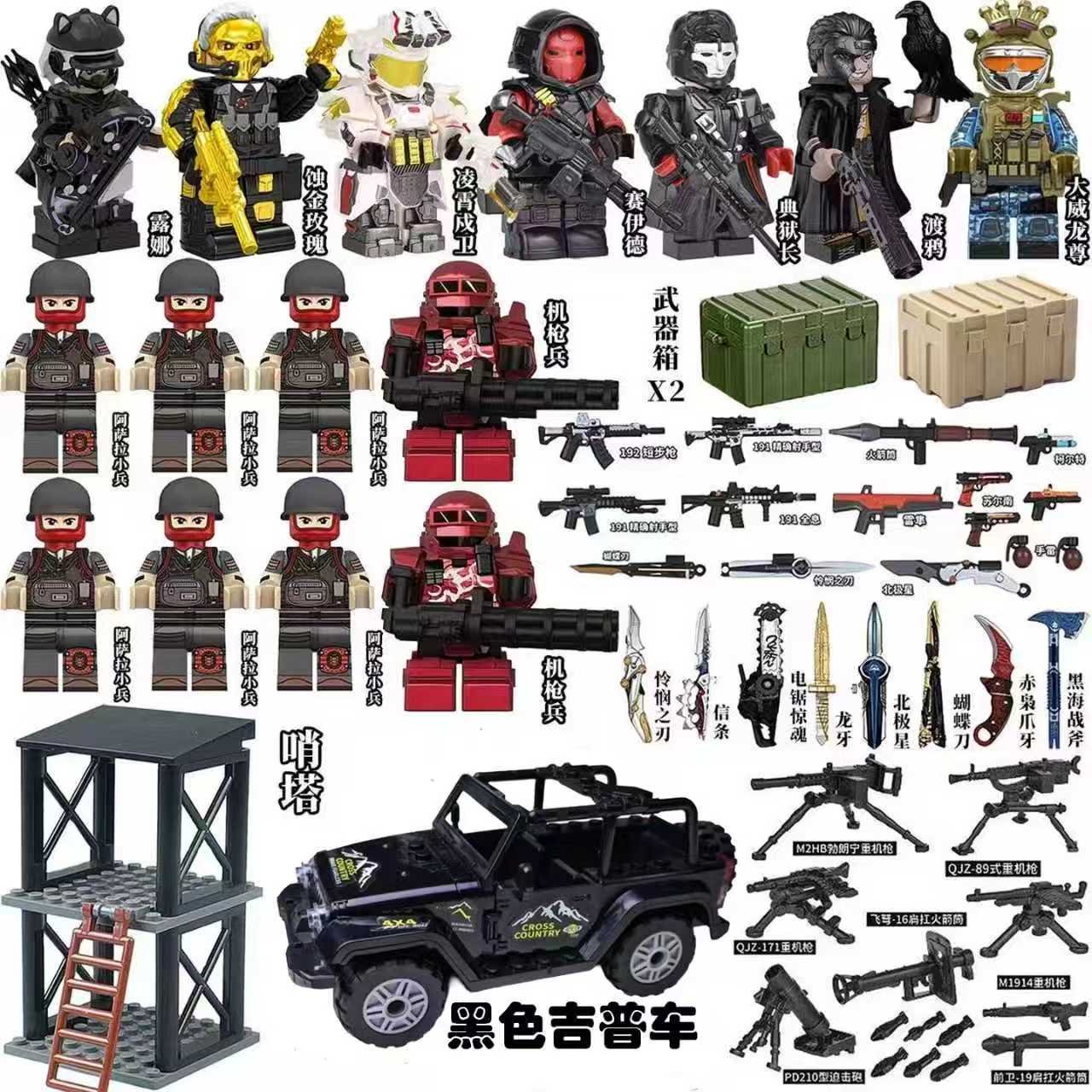 三角洲人仔军事特种兵积木套装图片