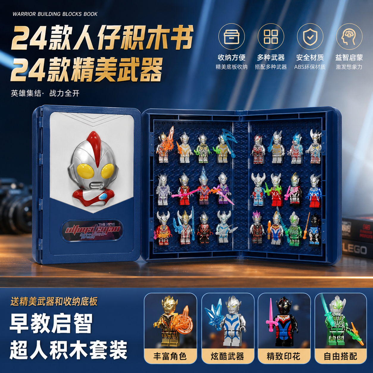 适用乐高六一礼物奥特曼3d立体积木书拼装纪念手册儿童玩具