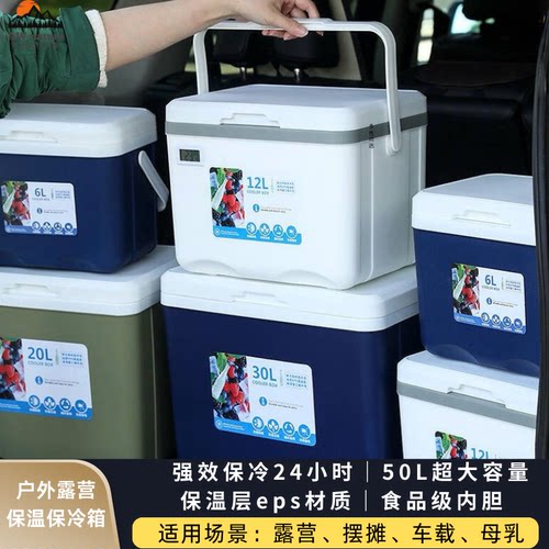 保温箱冷藏箱冷热双效户外商用
