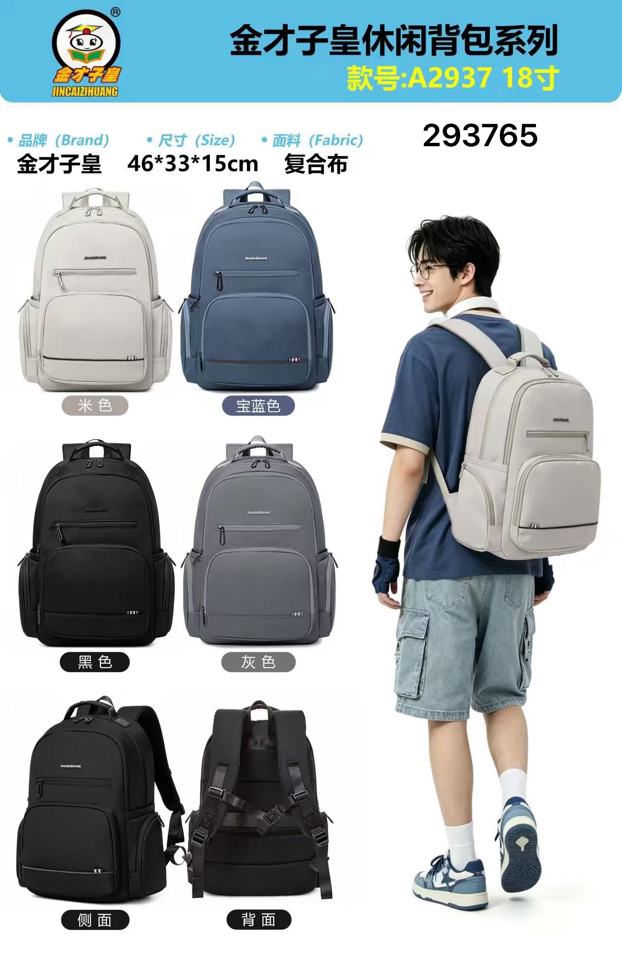金才子皇2026新款书包男初中高中生大容量高颜值护脊减负双肩背包
