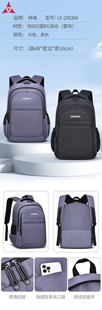 林峰2025新款书包男初中高中生大容量高颜值护脊减负双肩背包