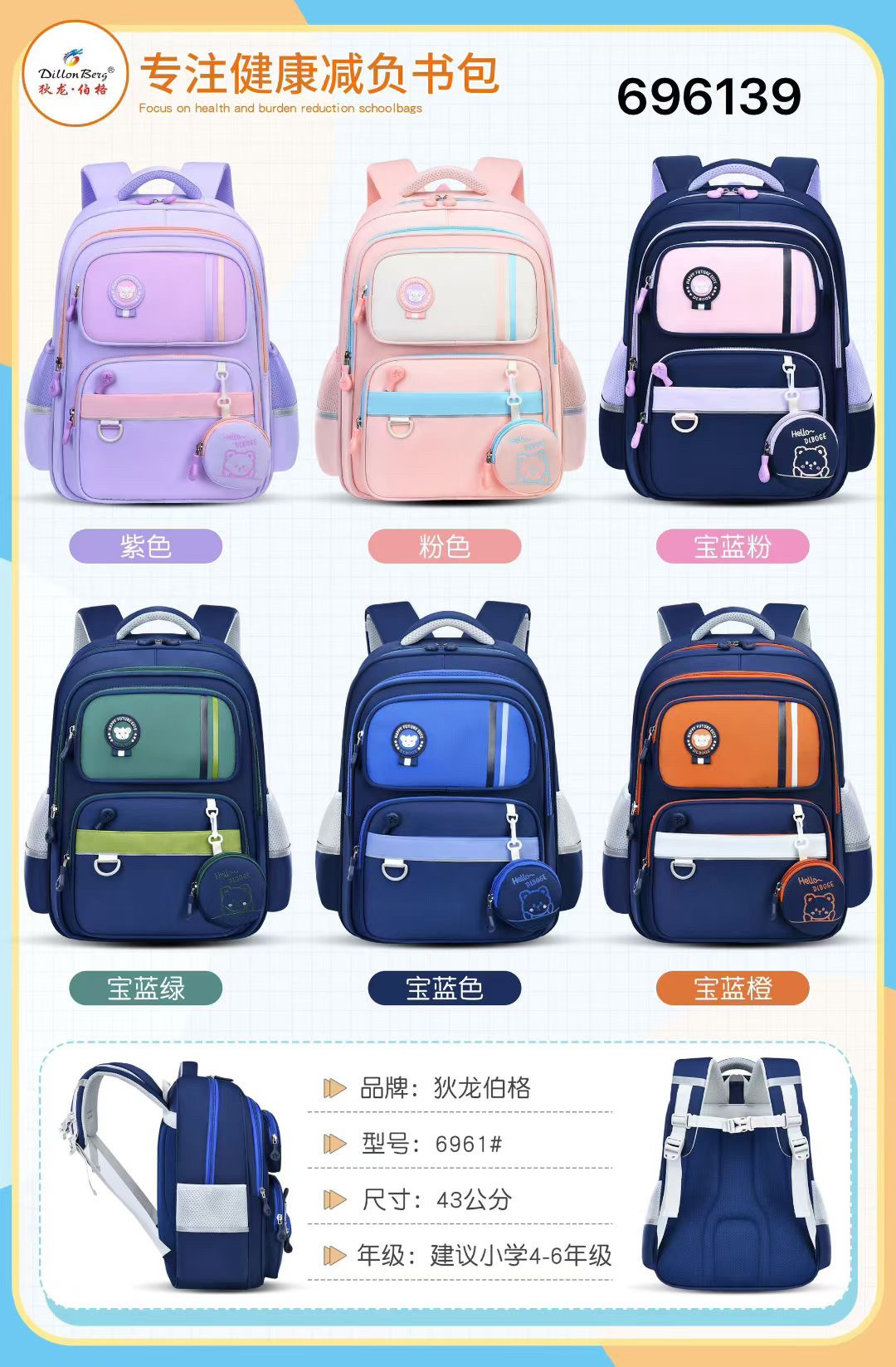 狄龙伯格2025新款小学生书包 男大容量2-6年级女童书包学生双肩