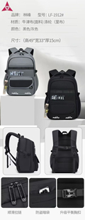 林峰2026新款书包男初中高中生大容量高颜值护脊减负双肩背包