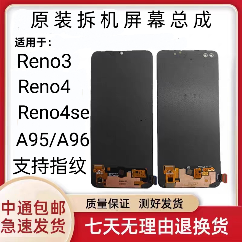 适用于OPPO/Reno3/A91屏幕总成K7/Reno4/4SE/A95/A96拆机显示屏