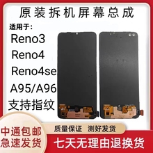 适用于OPPO/Reno3/A91屏幕总成K7/Reno4/4SE/A95/A96拆机显示屏