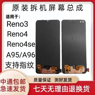 Reno3 A95 A91屏幕总成K7 4SE A96拆机显示屏 Reno4 适用于OPPO