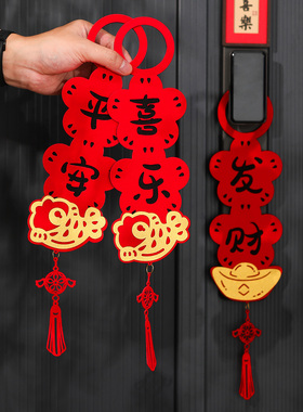 乔迁立体门把手对联挂件新年装饰流苏挂饰红色福字门饰