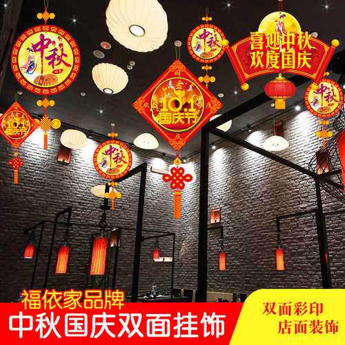 店面吊顶装饰品福依家拉旗
