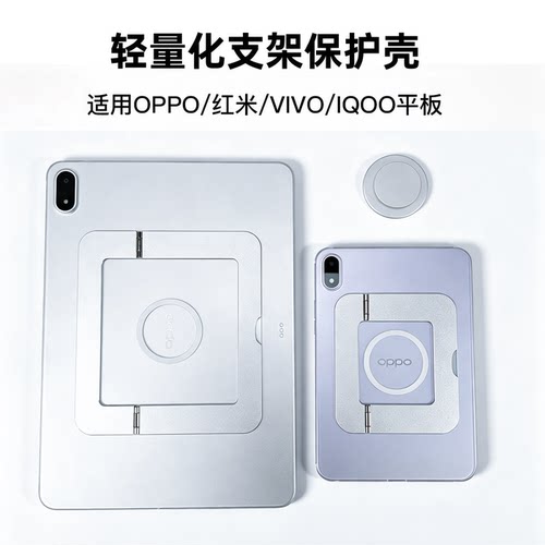 新款轻量化支架磁吸保护壳适用oppopad mini磨砂支点保护套红魔vivopad5pro/iqoo红米kpad2轻薄magsafe支撑架
