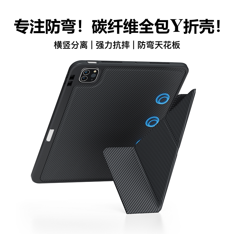 爱思克 适用2024新款iPadPro碳纤维防弯保护套Air7/6/5/4防摔保护壳带笔槽加硬10/11代抗摔抗弯11/13寸硬壳