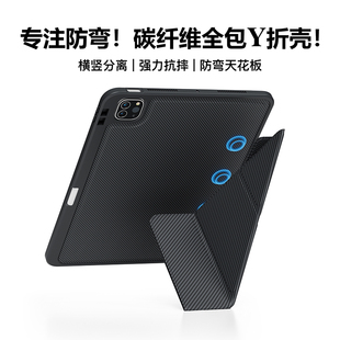 爱思克 适用2025新款iPadPro碳纤维防弯保护套Air7/6/5/4防摔保护壳带笔槽加硬10/11代抗摔抗弯11/13寸硬壳