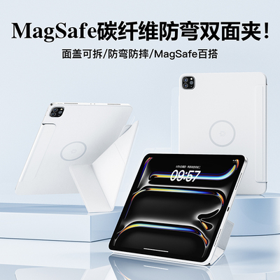 Air613英寸磁吸面盖防摔套碳纤维