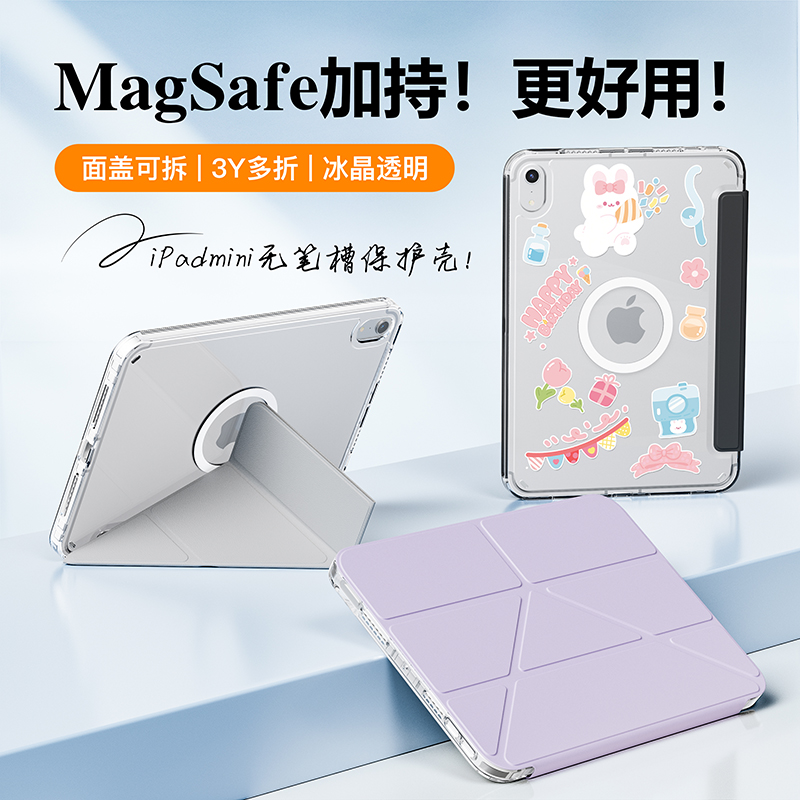 亚克力防摔防弯双面夹保护套