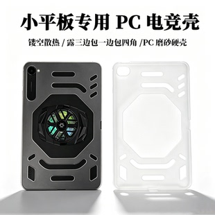 镂空散热磨砂保护壳适用ipadmini6/7红米Kpad/redmi2保护套华为matepad联想Y700第四/五代大孔红魔3pro硬壳PC