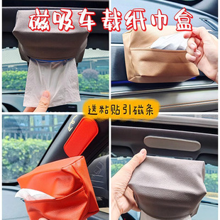 车载磁吸纸巾抽纸收纳盒桌面抽纸盒家用客厅卫生间轻奢纸巾收纳盒