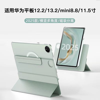 适用华为MatePadpro12.2平板保护套mini8.8寸OPPOPad5一加2磁吸双面夹保护壳11.5s小米平板8/7内壳可拆Air12