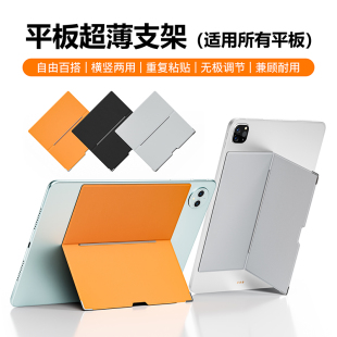 爱思克 适用所有平板支架背贴式iPadPro华为mini桌面便携粘贴通用