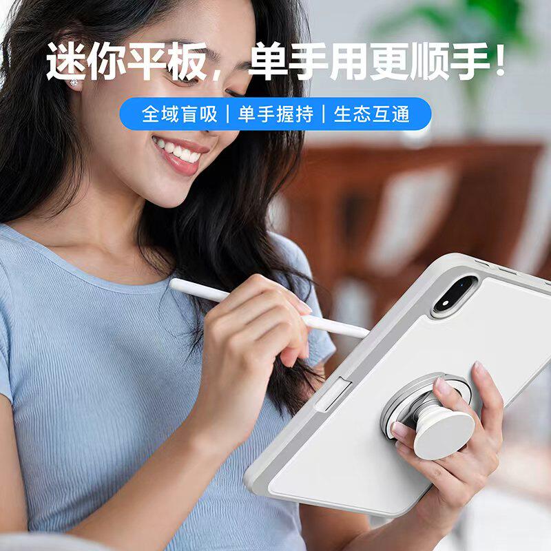 任意被磁吸壳适用iPadmini6/7平板magsafe磁吸华为matepadmini8.8寸无笔槽oppopadmini带笔槽硬防弯壳