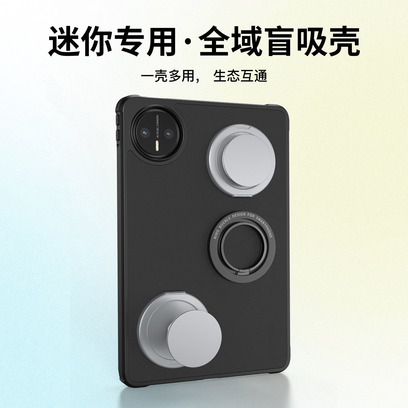 任意被磁吸壳适用iPadmini6/7平板magsafe小米保护套红米kpad华为matepadmini8.8寸air8/7/6防弯2025pro11壳图片