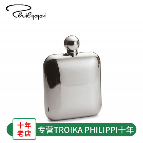 德国philippi小号送礼随身酒壶