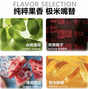 极米官方正品滤芯草本果味吸棒薄荷柠檬咖啡鲜橙冰感西瓜冰沙缓解