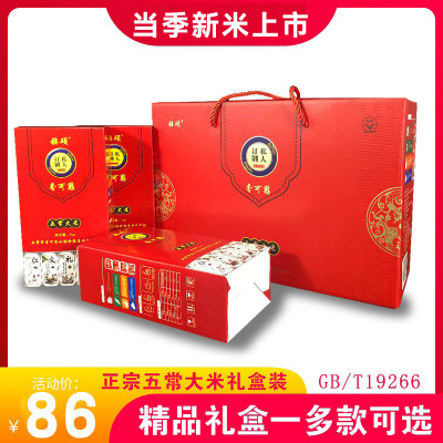 东北黑龙江稻米东北黑龙装稻米