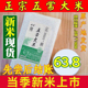 2025年新米五常大米原粮稻花香2号东北5kg黑龙江粳米10斤长粒米